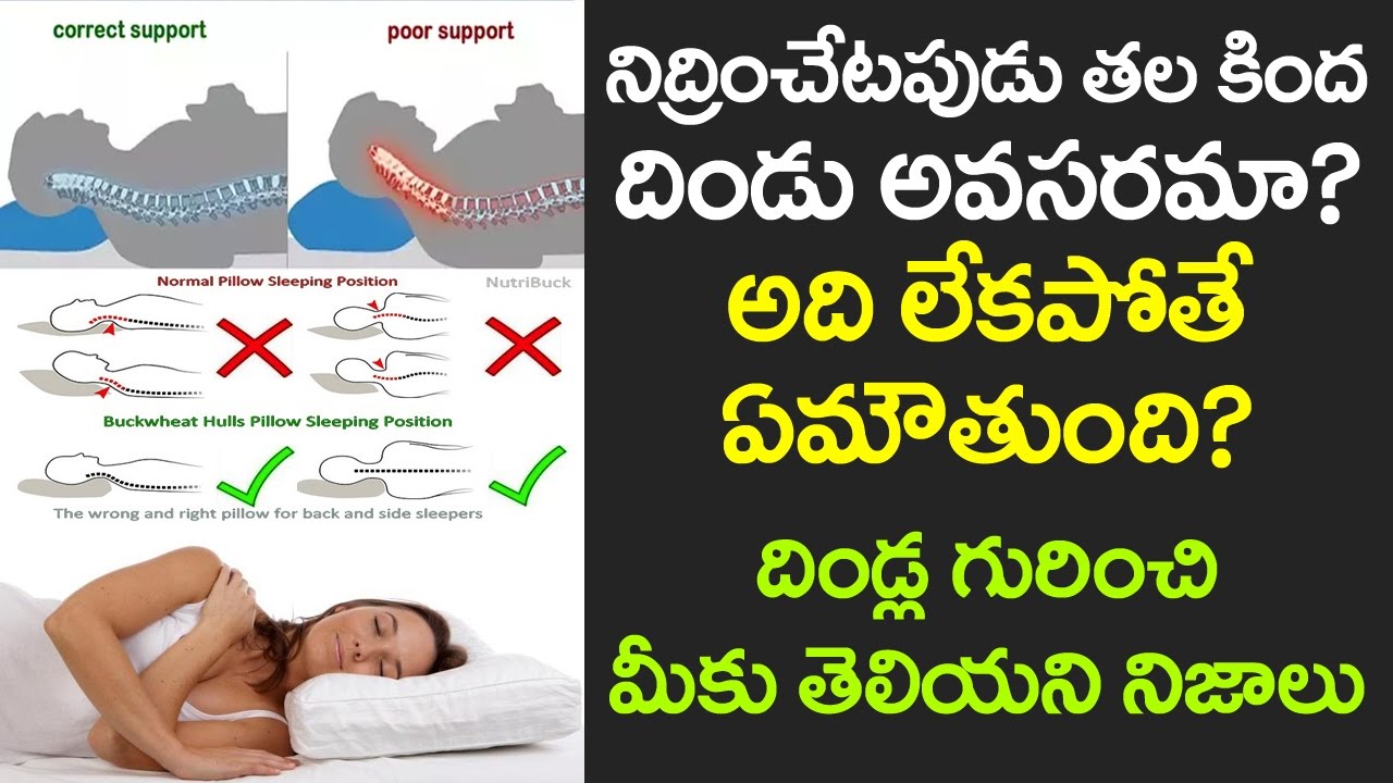 Telugu Health Tips